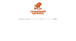 Desktop Screenshot of orangecamel.by