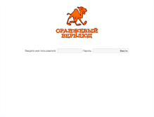 Tablet Screenshot of orangecamel.by